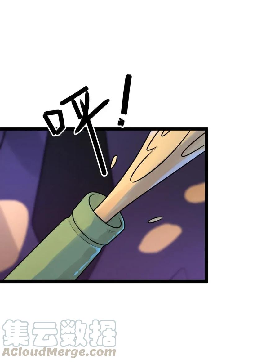 《落池》002 他就是程非池？！ 第21页