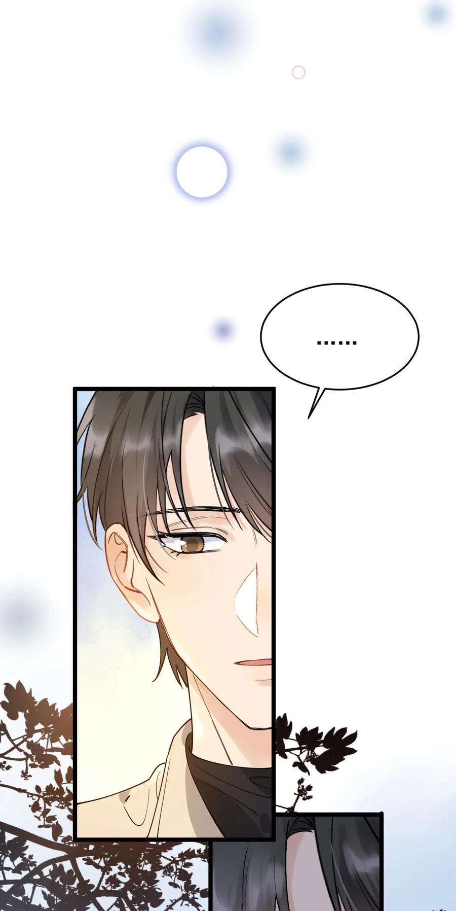《落池》029 我想要的是你啊！ 第15页