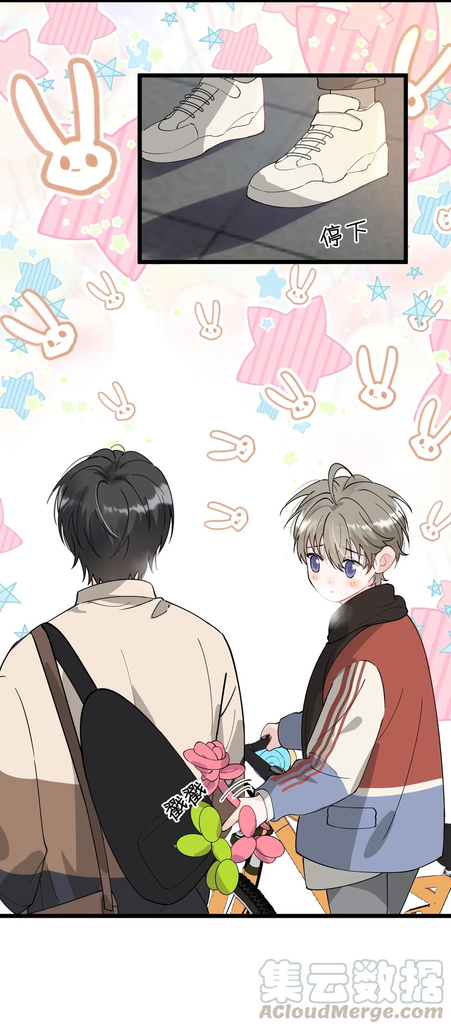 《落池》029 我想要的是你啊！ 第7页