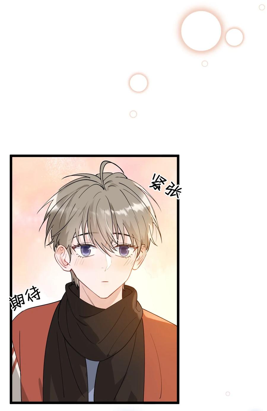 《落池》029 我想要的是你啊！ 第14页