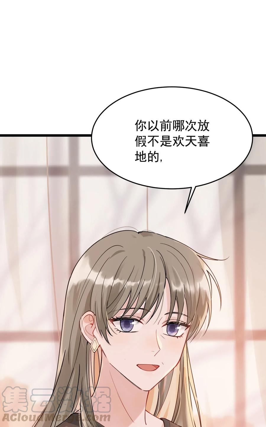 《落池》029 我想要的是你啊！ 第37页
