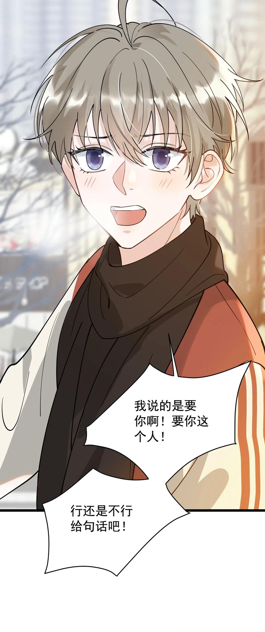 《落池》029 我想要的是你啊！ 第12页