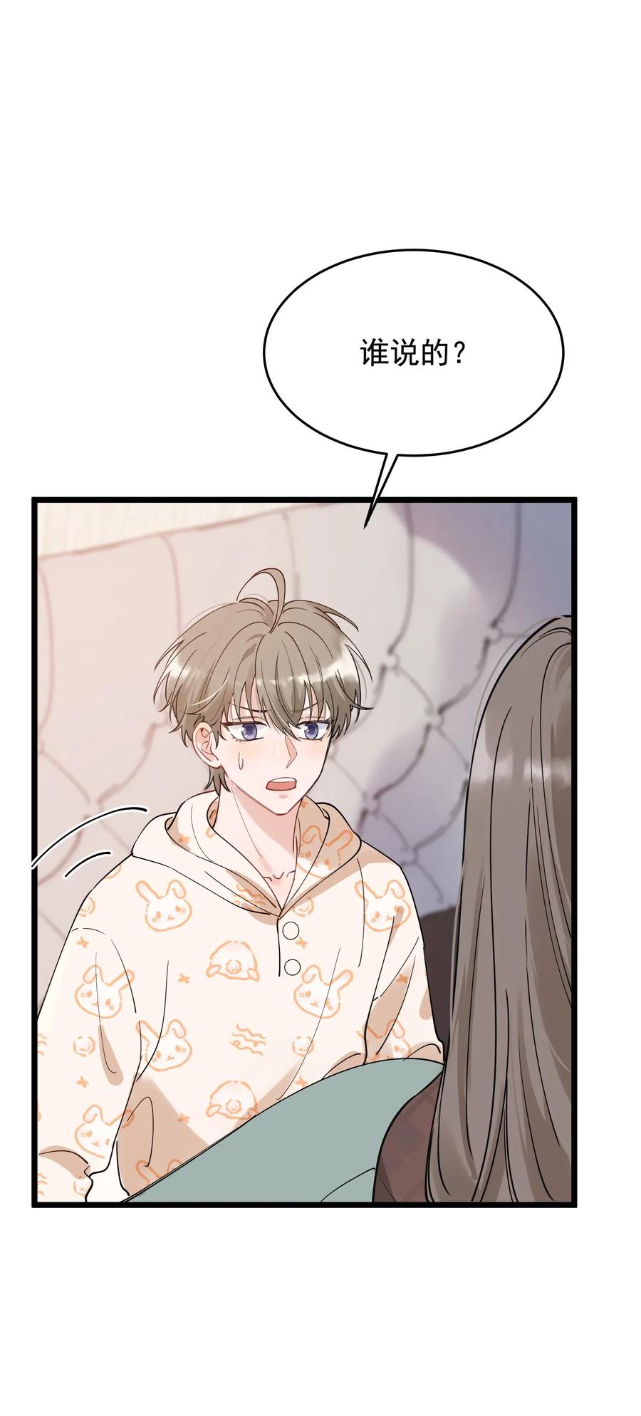 《落池》029 我想要的是你啊！ 第36页