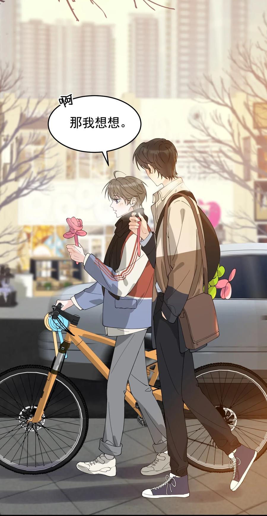 《落池》029 我想要的是你啊！ 第6页