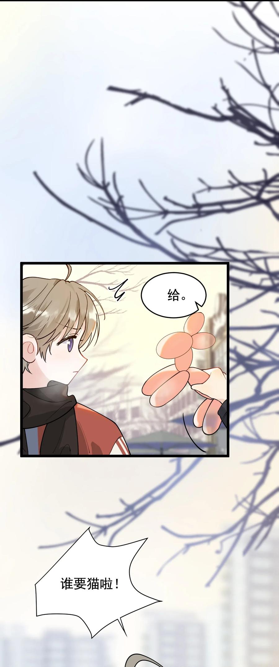 《落池》029 我想要的是你啊！ 第11页