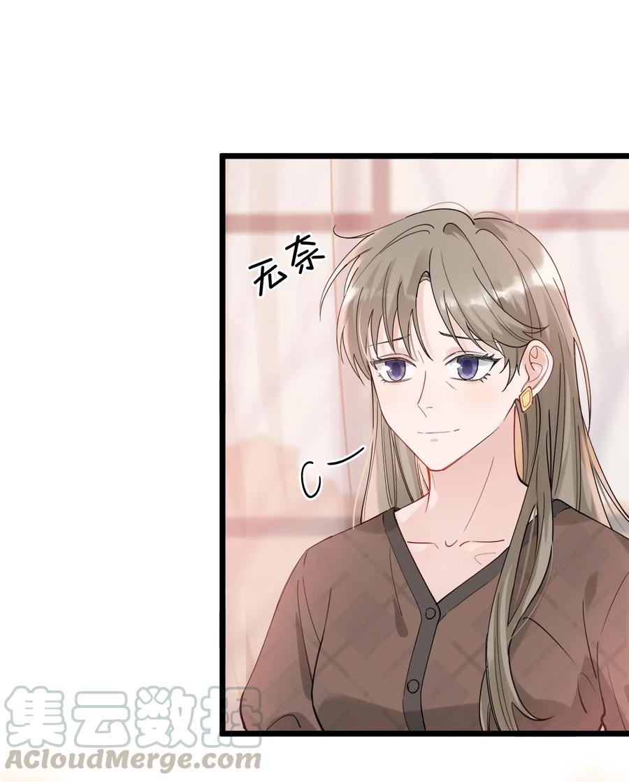 《落池》029 我想要的是你啊！ 第46页