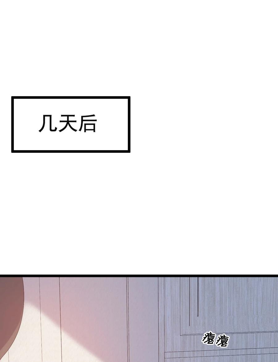 《落池》029 我想要的是你啊！ 第32页