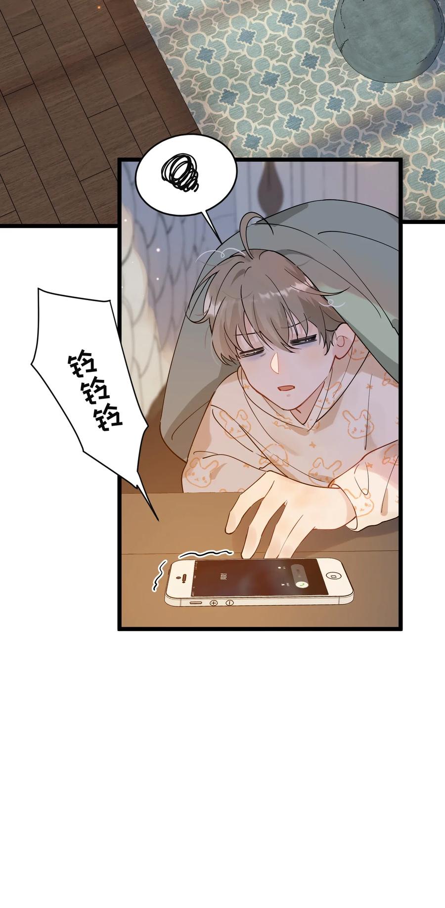《落池》029 我想要的是你啊！ 第20页