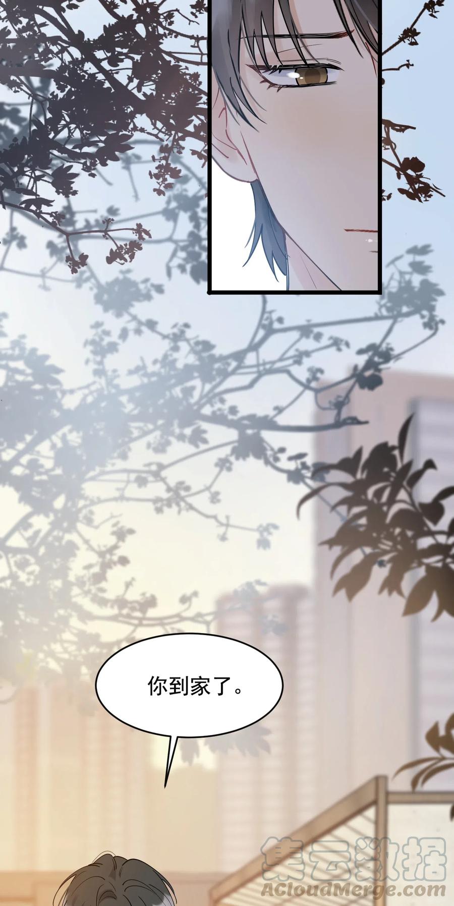 《落池》029 我想要的是你啊！ 第16页