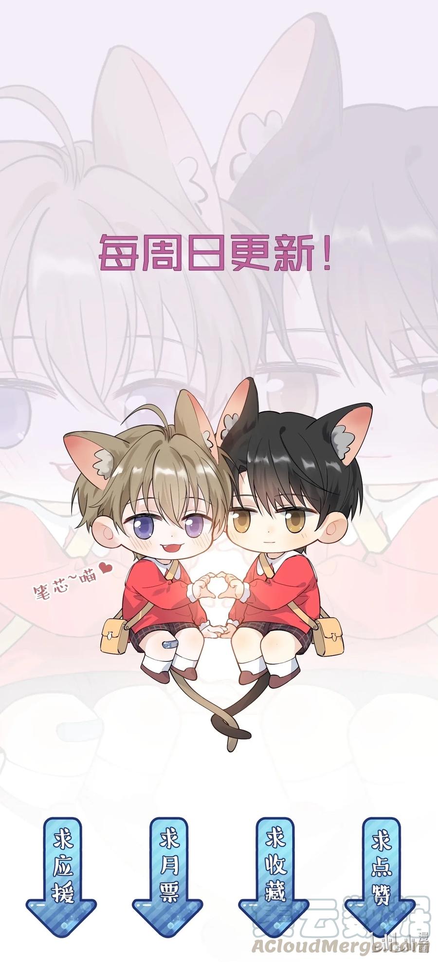 《落池》029 我想要的是你啊！ 第49页