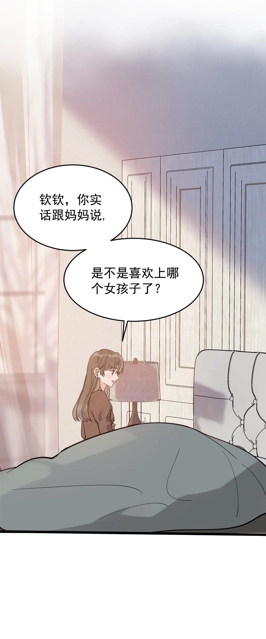 《落池》029 我想要的是你啊！ 第35页