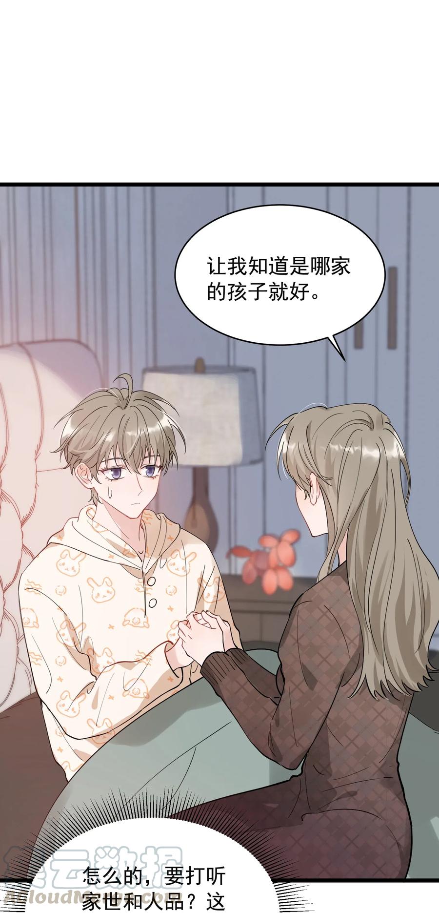 《落池》029 我想要的是你啊！ 第40页