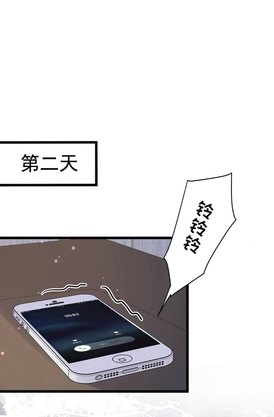 《落池》029 我想要的是你啊！ 第18页