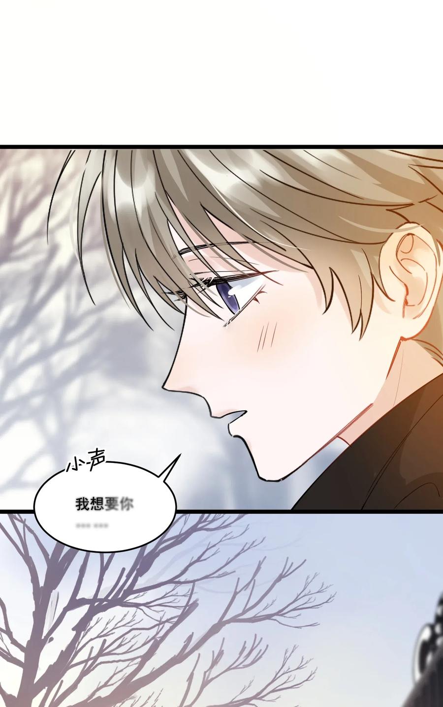 《落池》029 我想要的是你啊！ 第9页