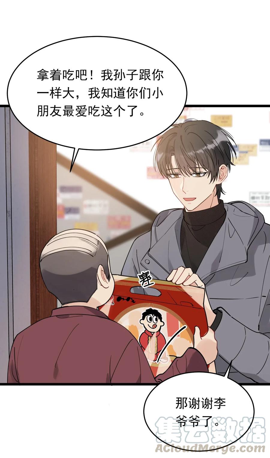 《落池》030 不能就这么放弃 第34页