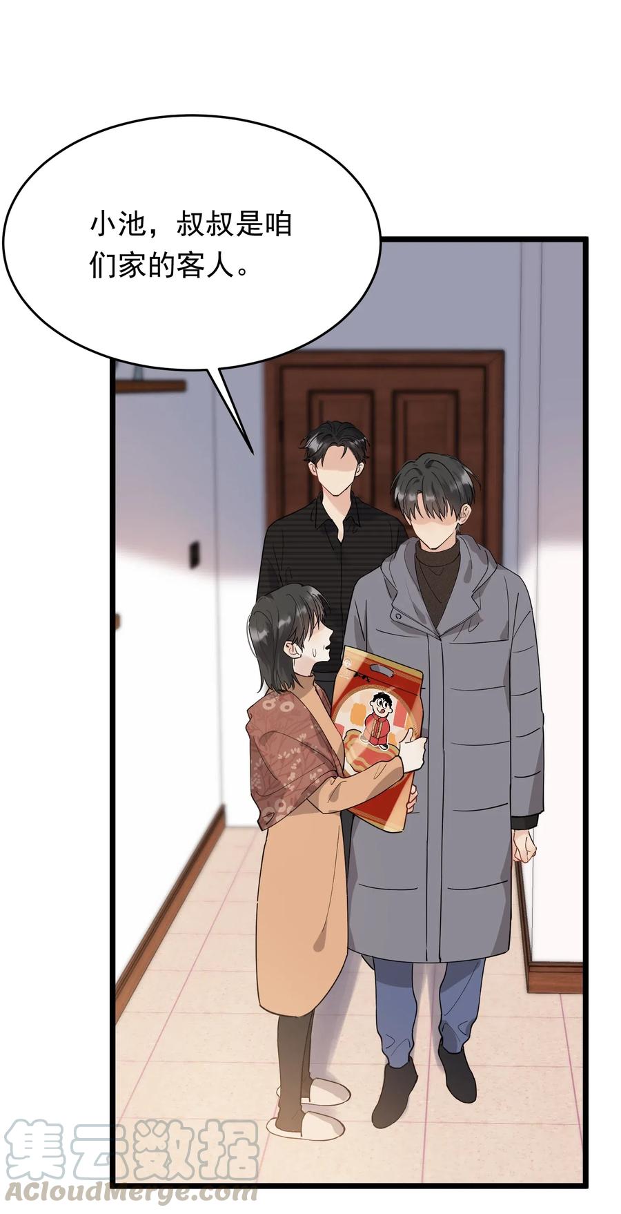 《落池》030 不能就这么放弃 第43页