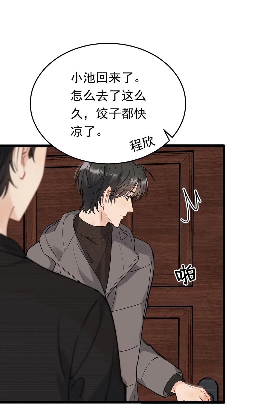 《落池》030 不能就这么放弃 第38页