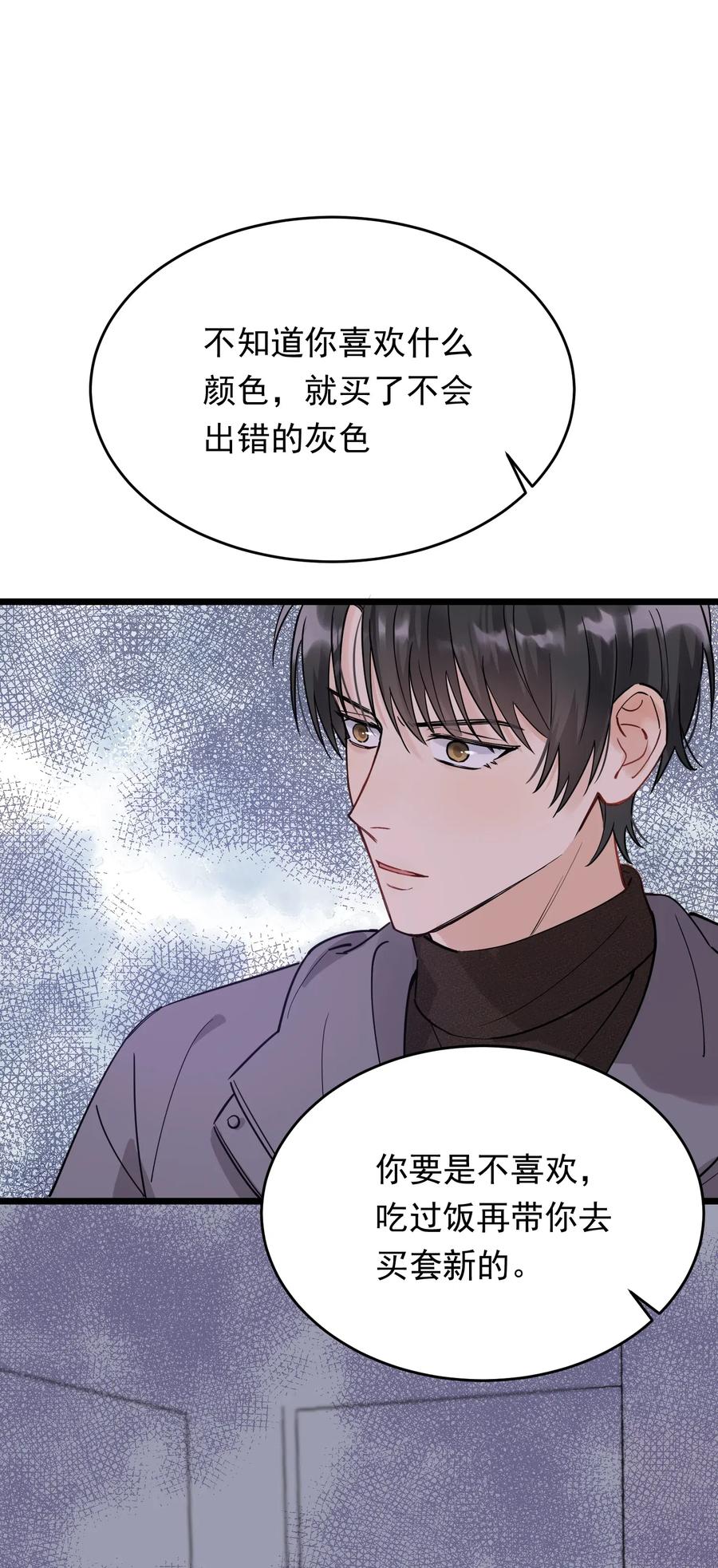 《落池》030 不能就这么放弃 第45页