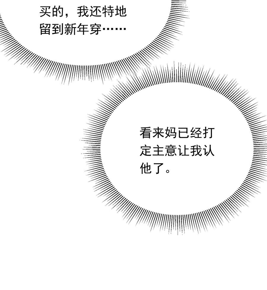 《落池》030 不能就这么放弃 第47页