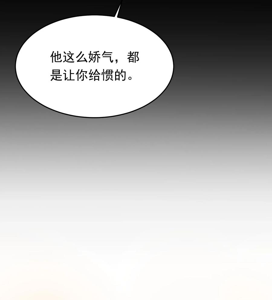 《落池》030 不能就这么放弃 第14页