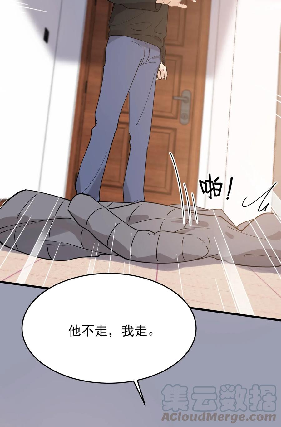 《落池》030 不能就这么放弃 第49页