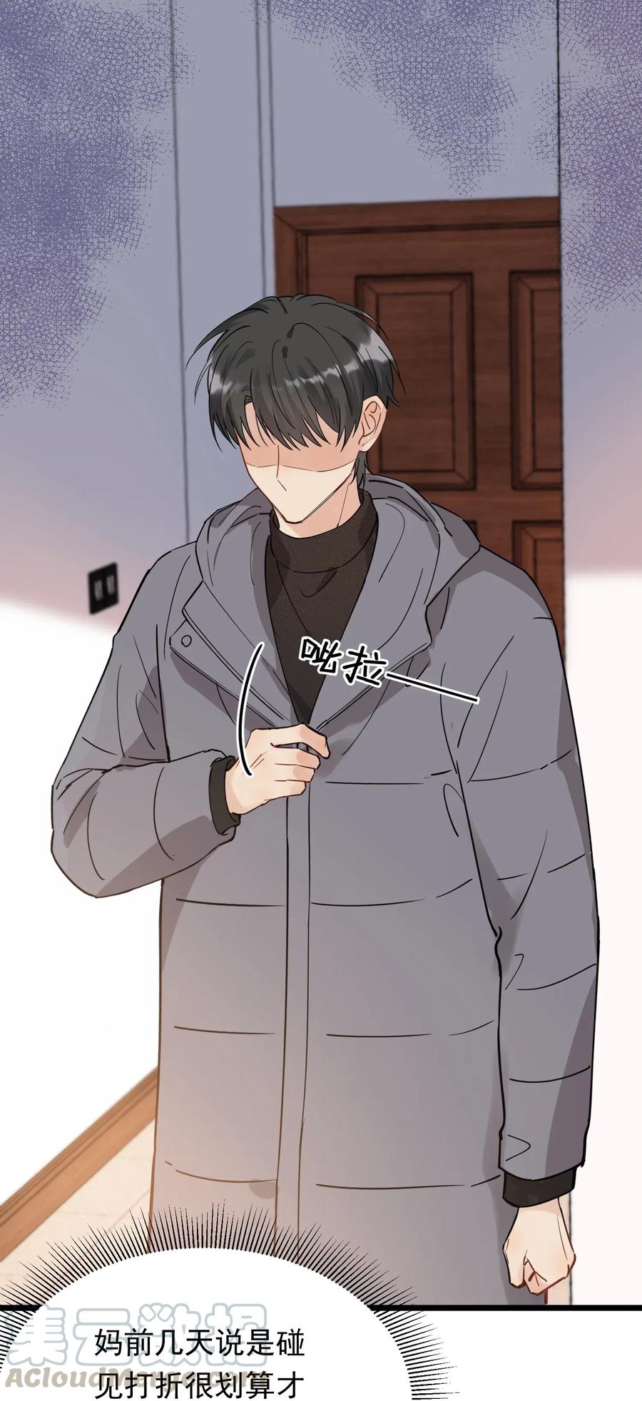 《落池》030 不能就这么放弃 第46页