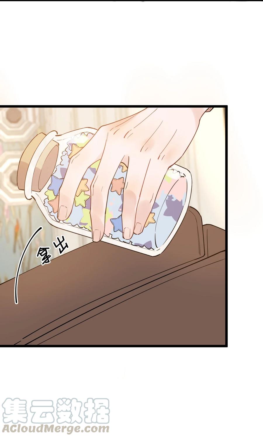 《落池》030 不能就这么放弃 第16页