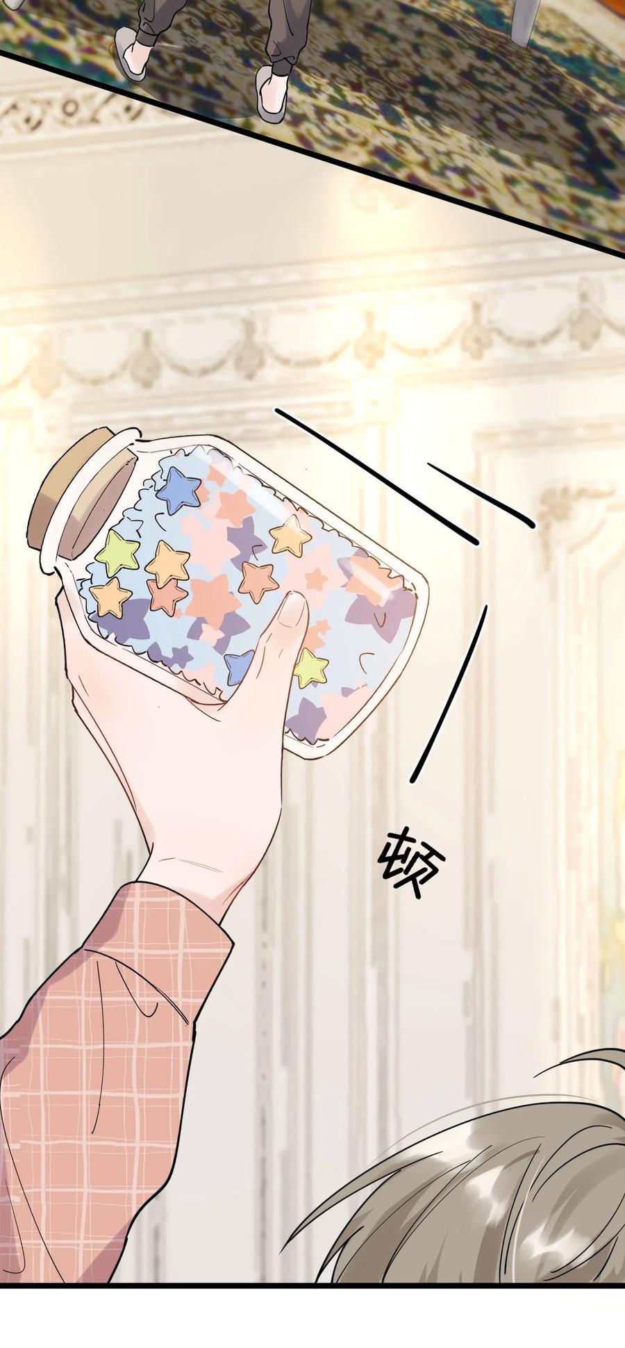《落池》030 不能就这么放弃 第18页