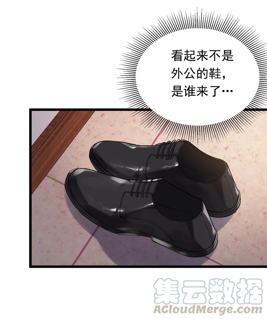 《落池》030 不能就这么放弃 第37页