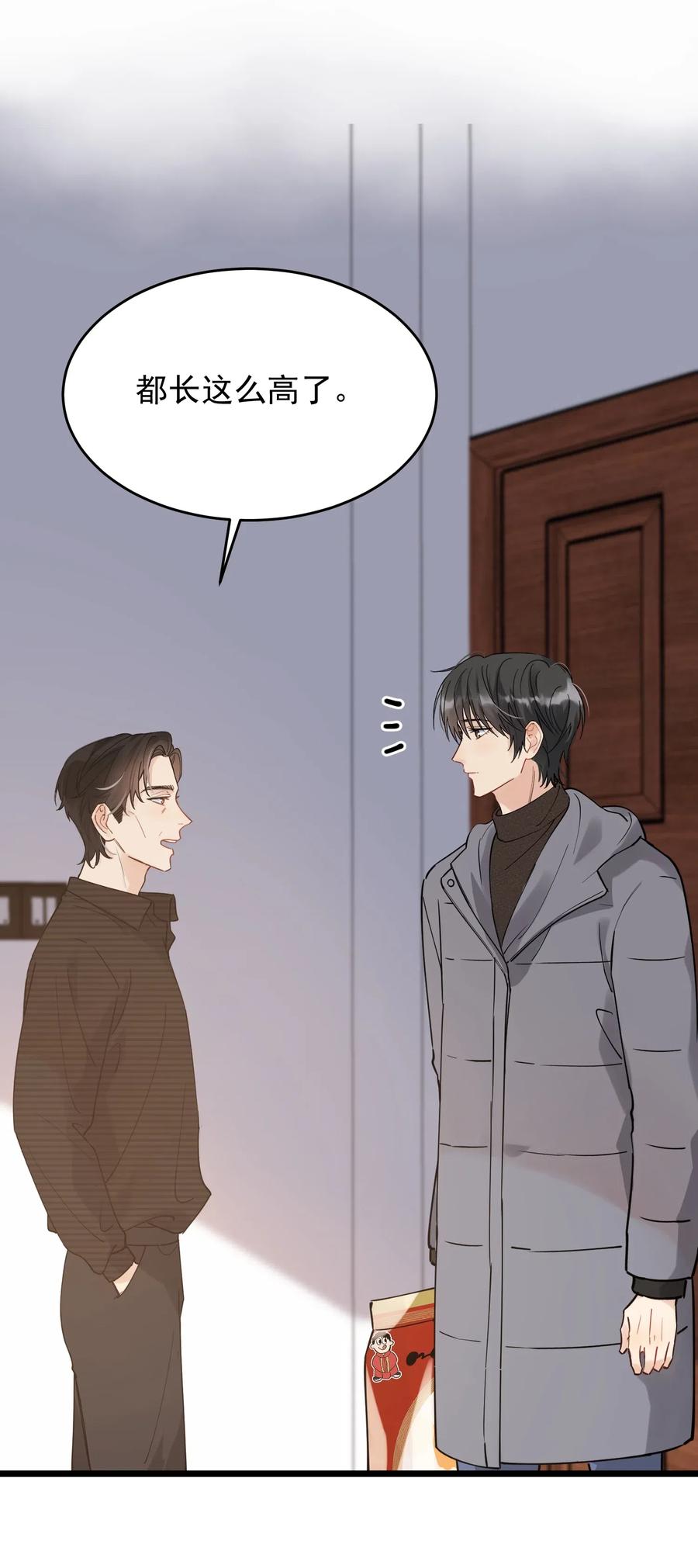 《落池》030 不能就这么放弃 第39页