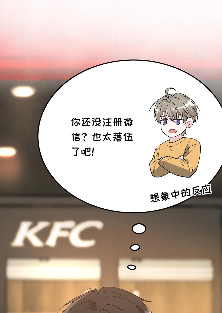 《落池》030 不能就这么放弃 第27页