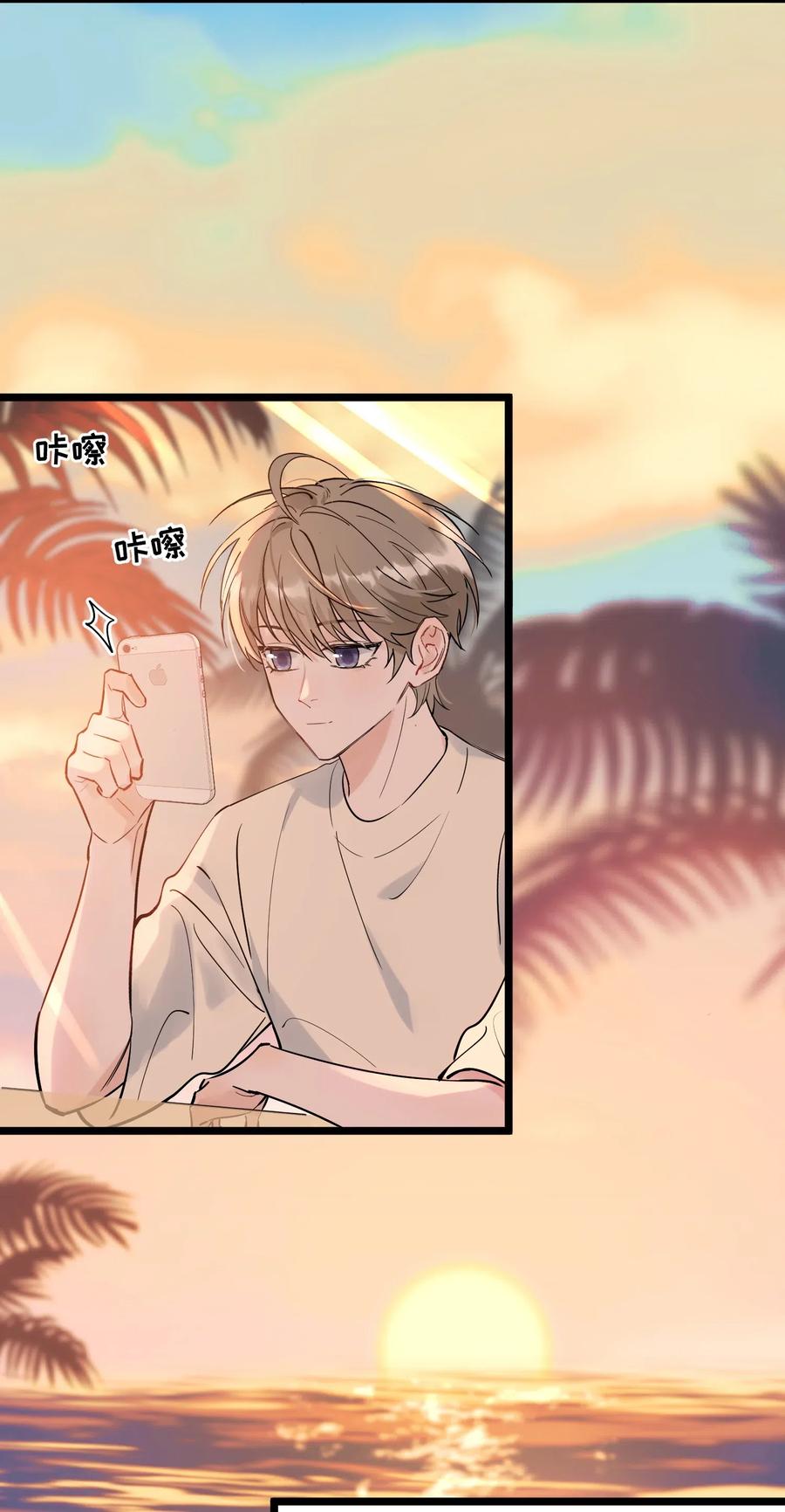 《落池》031 你什么时候生日啊 第30页