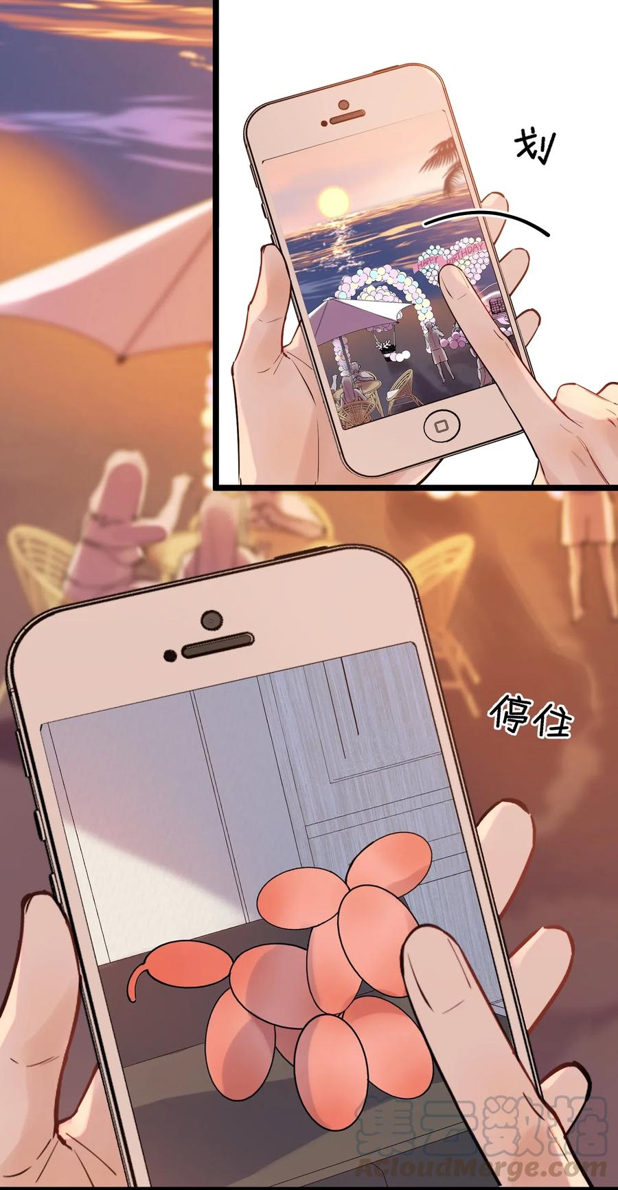 《落池》031 你什么时候生日啊 第31页