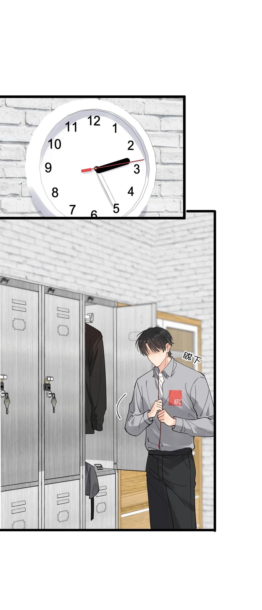 《落池》031 你什么时候生日啊 第36页