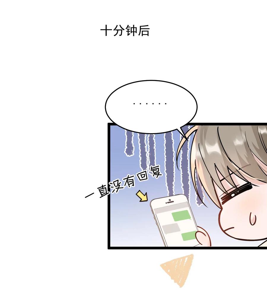 《落池》031 你什么时候生日啊 第26页