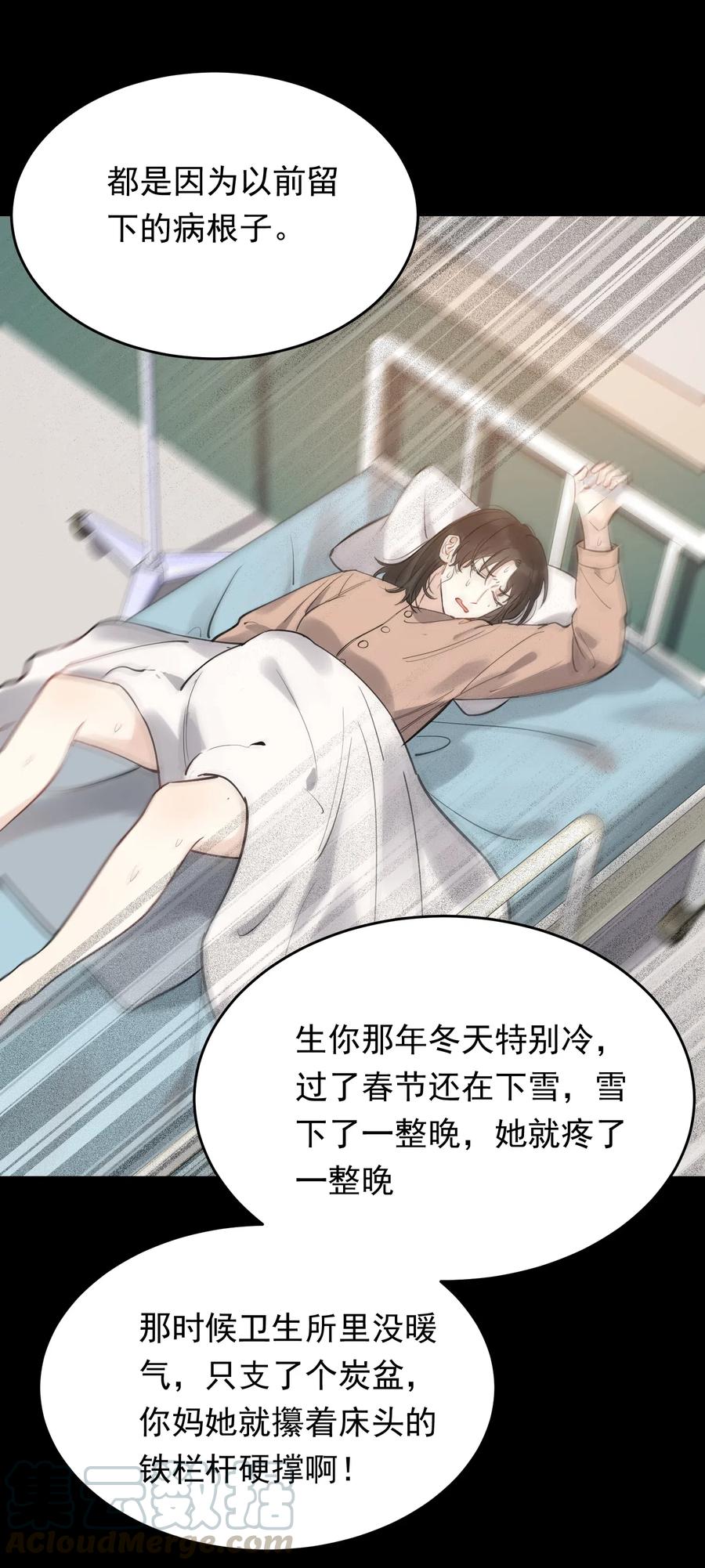 《落池》031 你什么时候生日啊 第49页