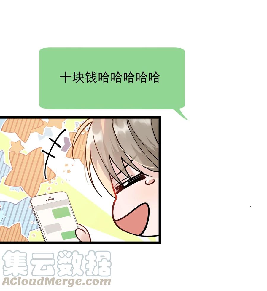 《落池》031 你什么时候生日啊 第25页