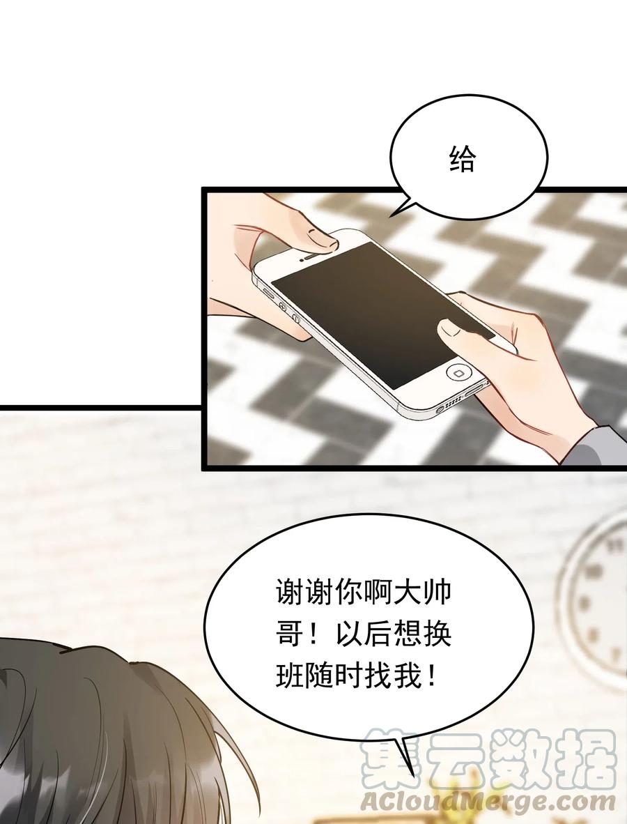 《落池》031 你什么时候生日啊 第7页