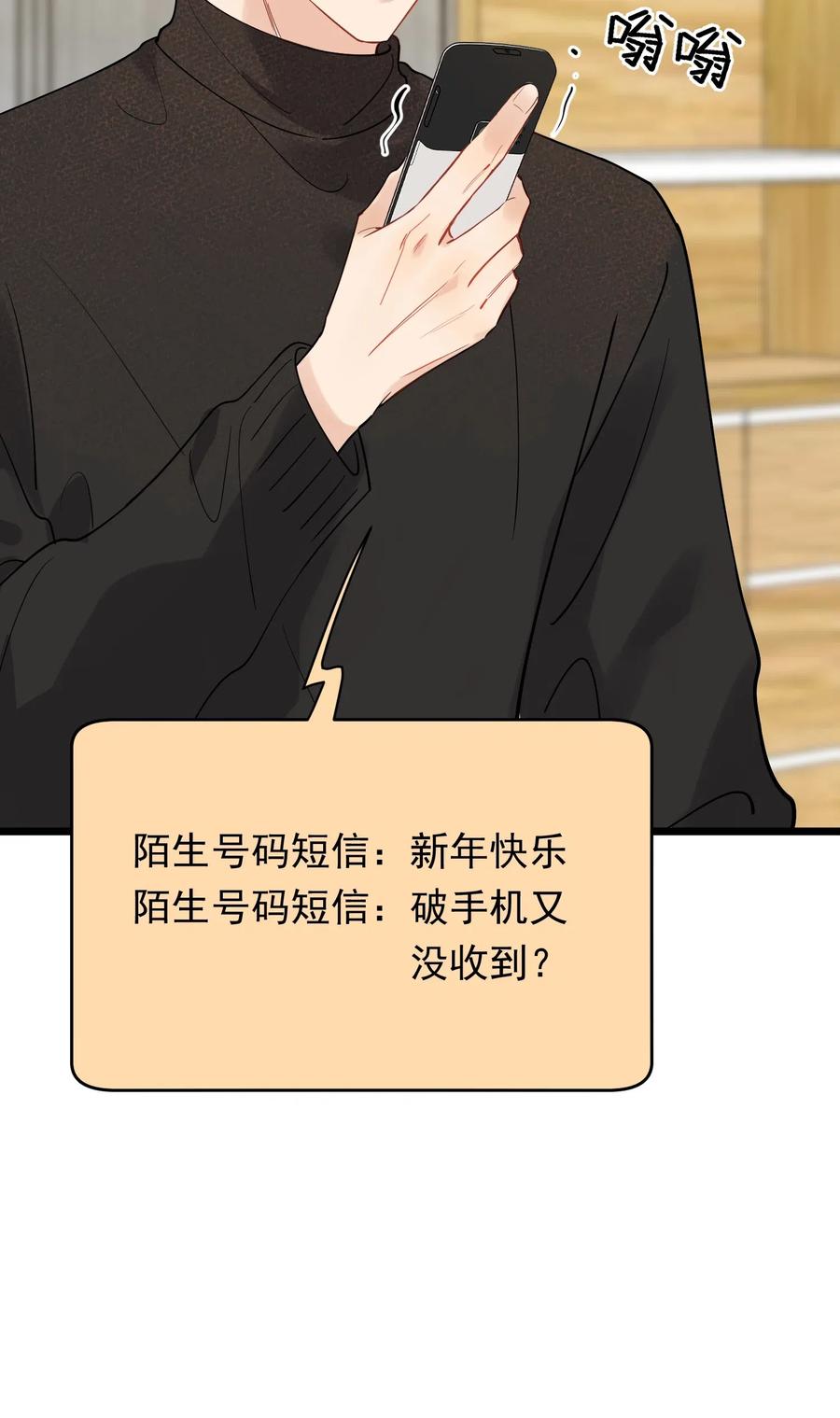 《落池》031 你什么时候生日啊 第12页