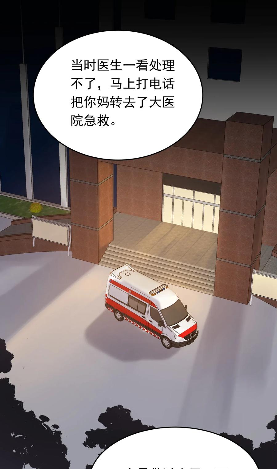 《落池》031 你什么时候生日啊 第51页