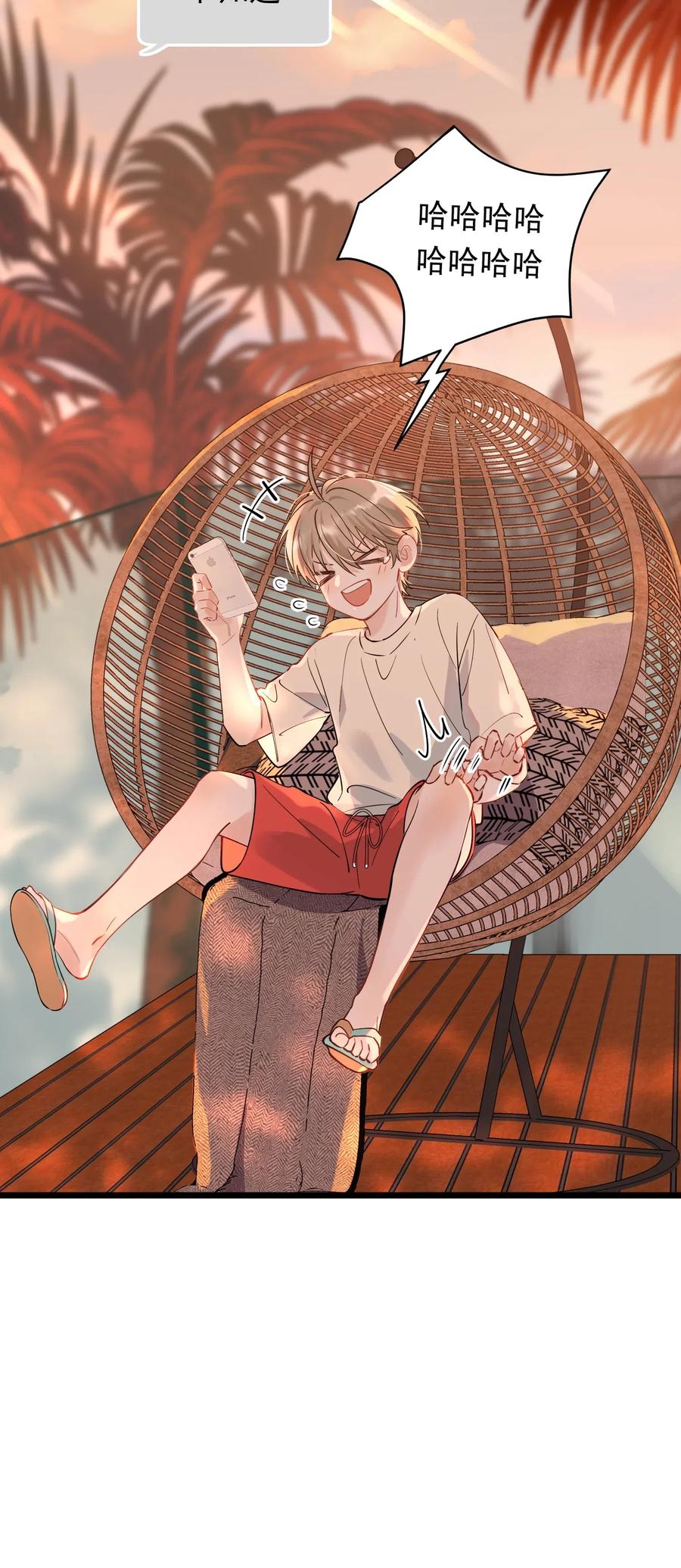 《落池》031 你什么时候生日啊 第24页