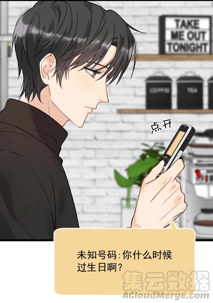 《落池》031 你什么时候生日啊 第40页