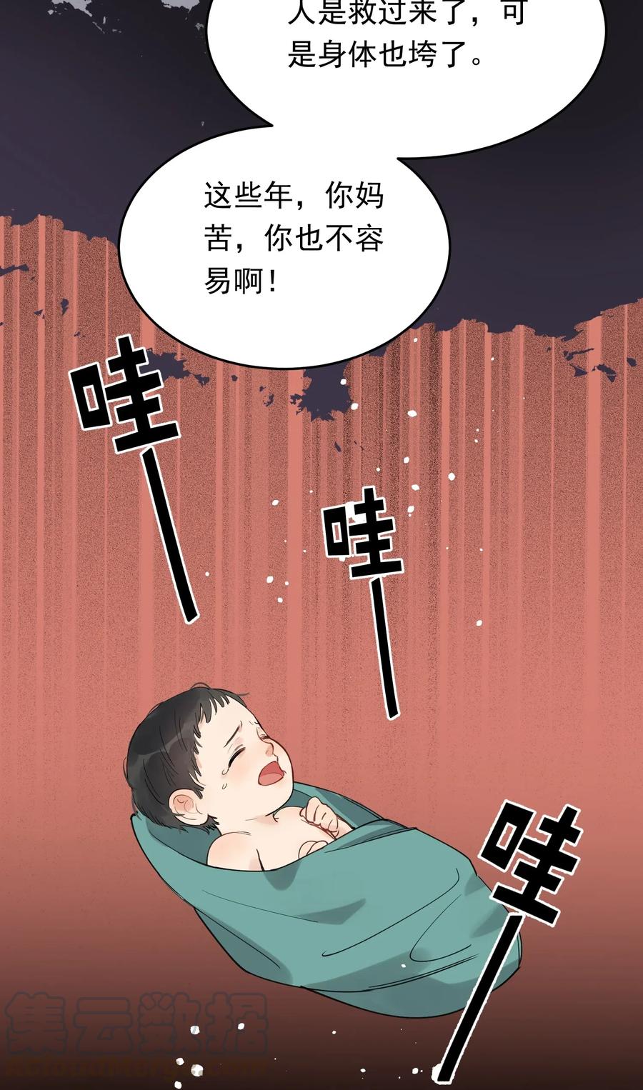 《落池》031 你什么时候生日啊 第52页