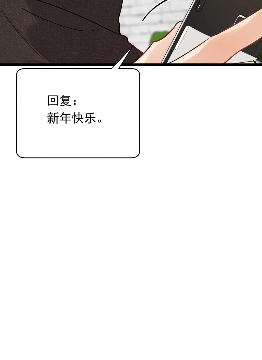 《落池》031 你什么时候生日啊 第14页