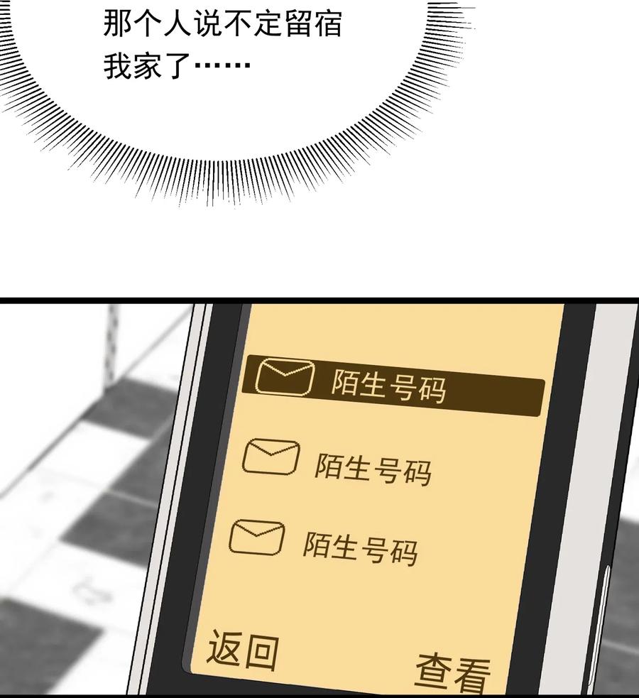 《落池》031 你什么时候生日啊 第39页