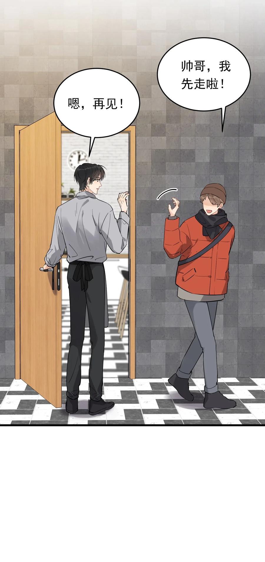 《落池》031 你什么时候生日啊 第35页