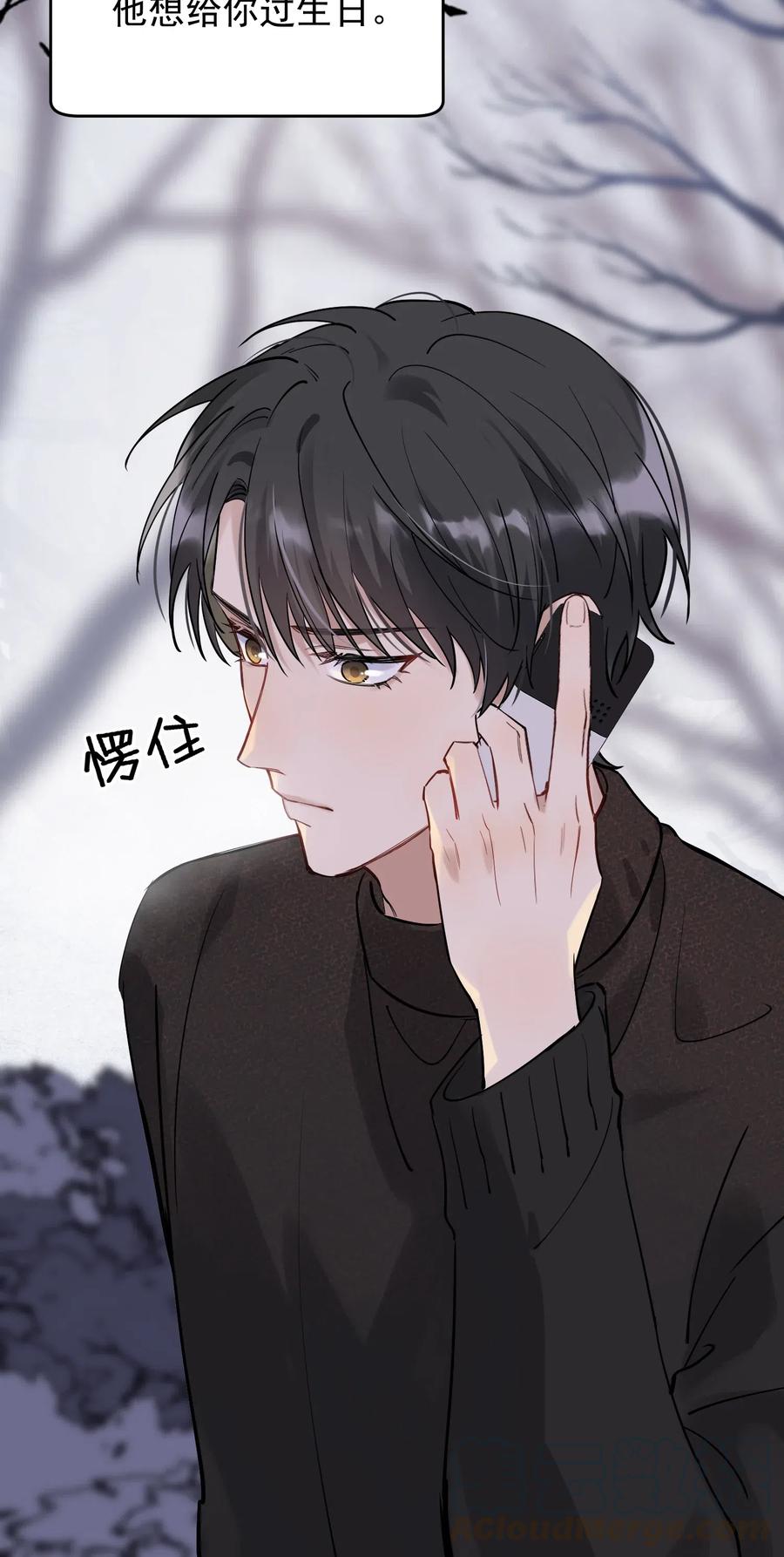《落池》031 你什么时候生日啊 第46页