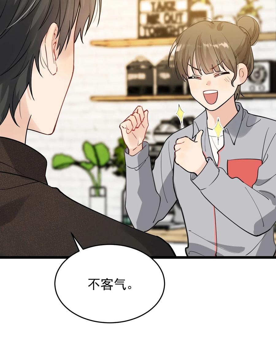 《落池》031 你什么时候生日啊 第8页