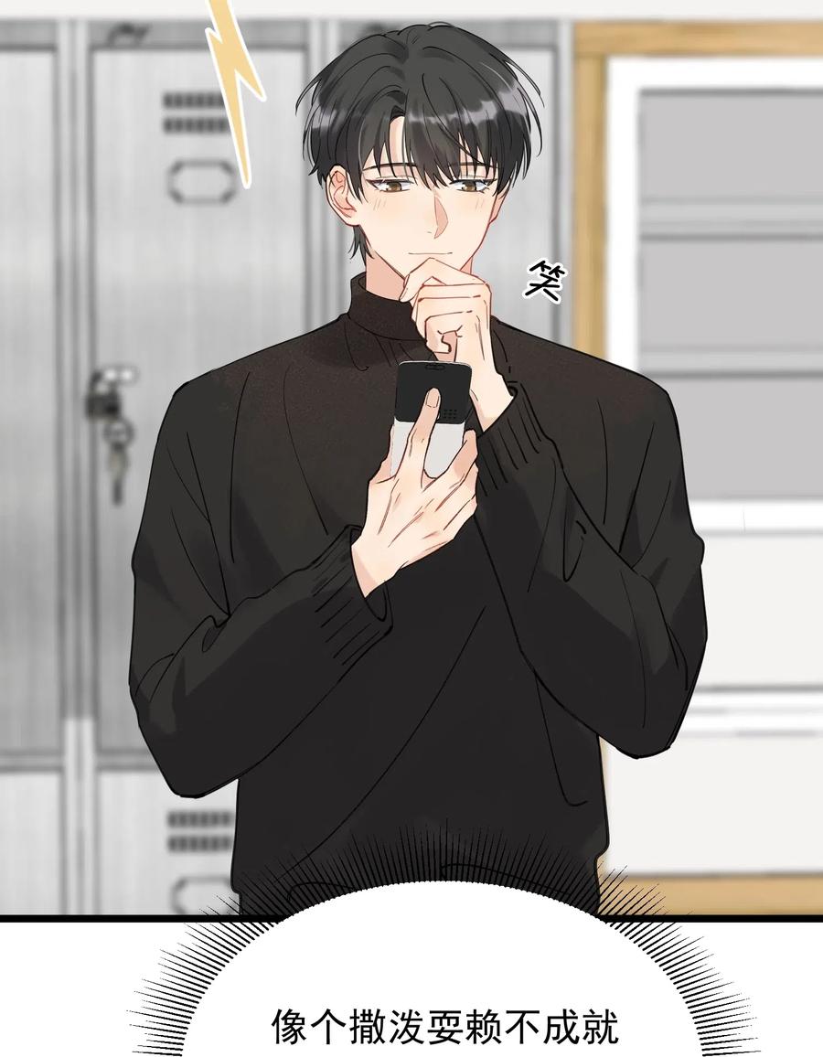 《落池》031 你什么时候生日啊 第42页