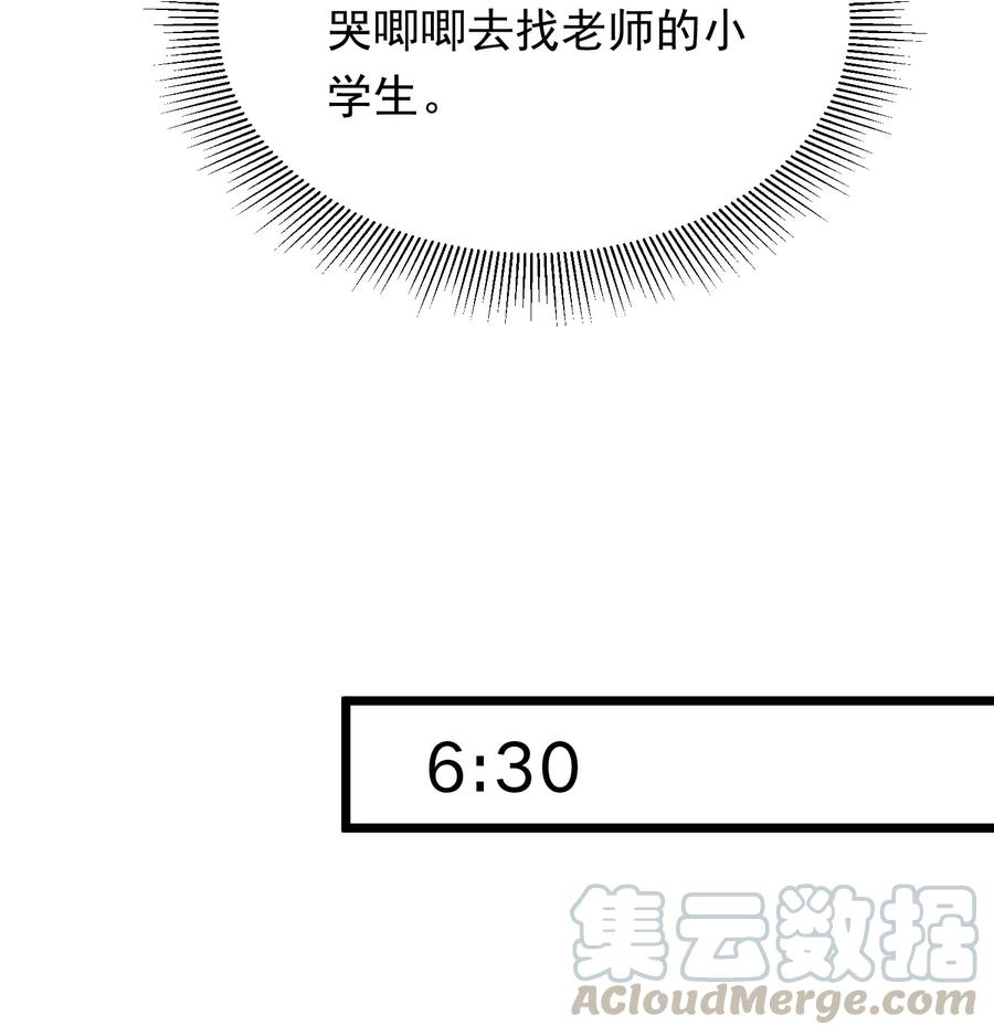《落池》031 你什么时候生日啊 第43页